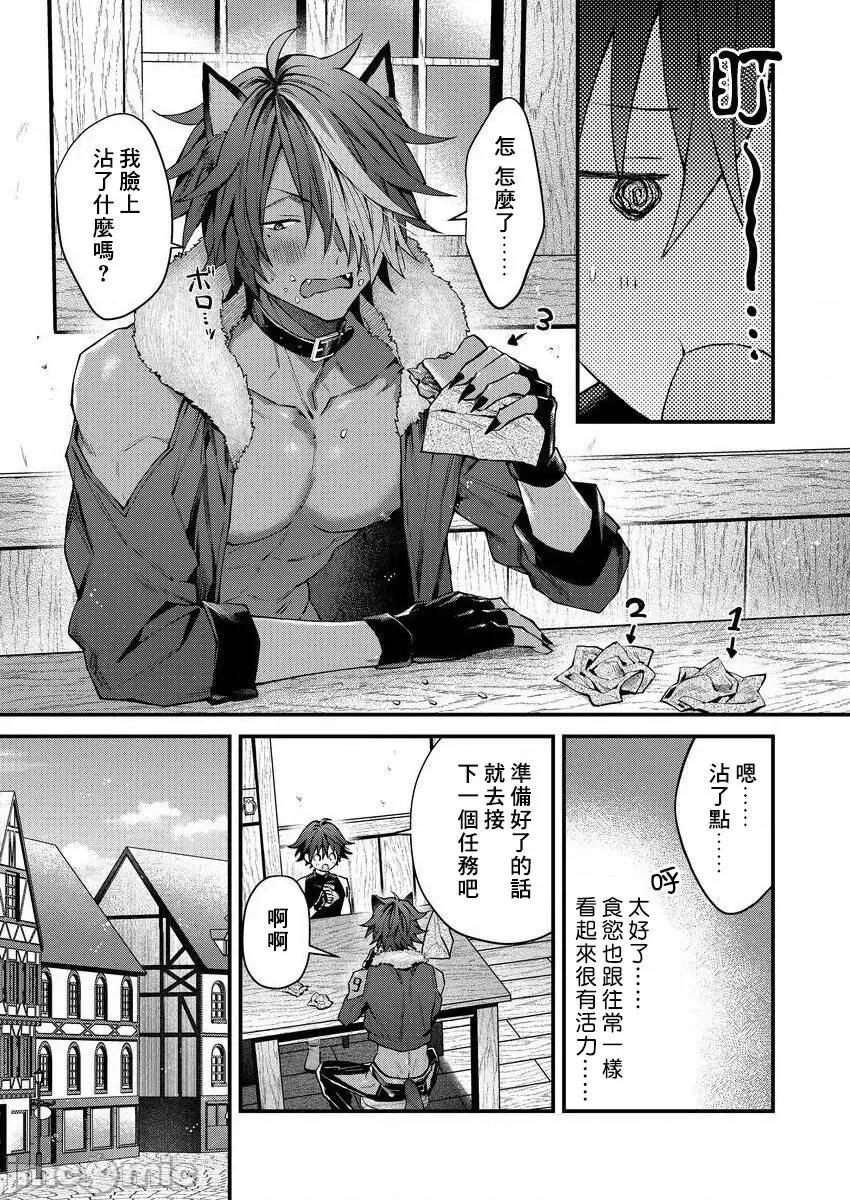 獸人小哥正在發情中！？ [ねすお] 獸人お兄さんただいま發情中！？ 2~3 [中國翻譯] [DL版] 第4页