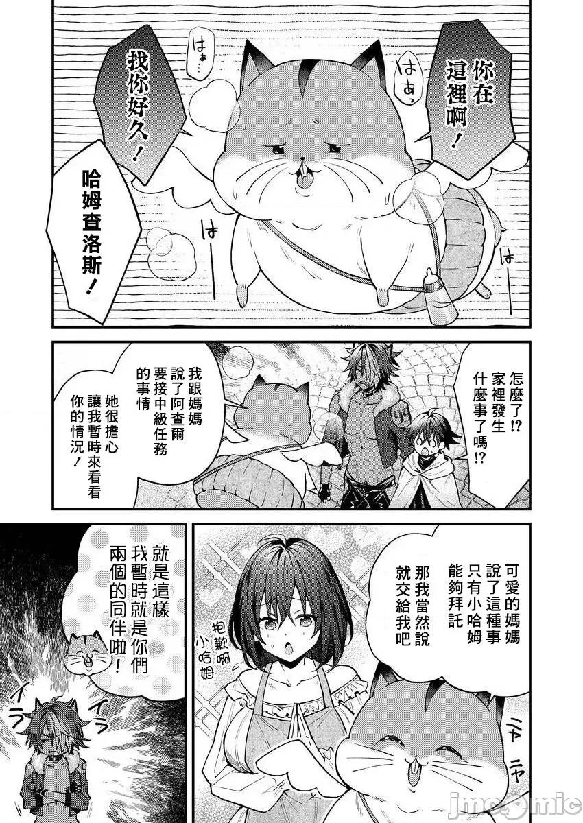 獸人小哥正在發情中！？ [ねすお] 獸人お兄さんただいま發情中！？ 2~3 [中國翻譯] [DL版] 第6页