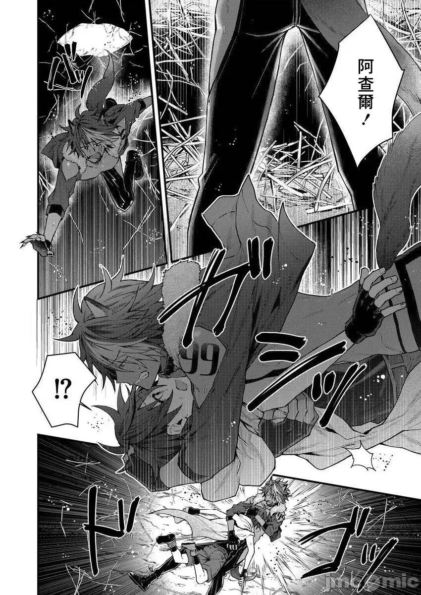 獸人小哥正在發情中！？ [ねすお] 獸人お兄さんただいま發情中！？ 2~3 [中國翻譯] [DL版] 第13页