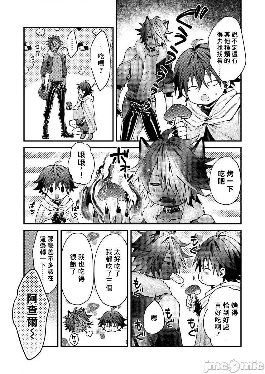 獸人小哥正在發情中！？ [ねすお] 獸人お兄さんただいま發情中！？ 2~3 [中國翻譯] [DL版] 第17页