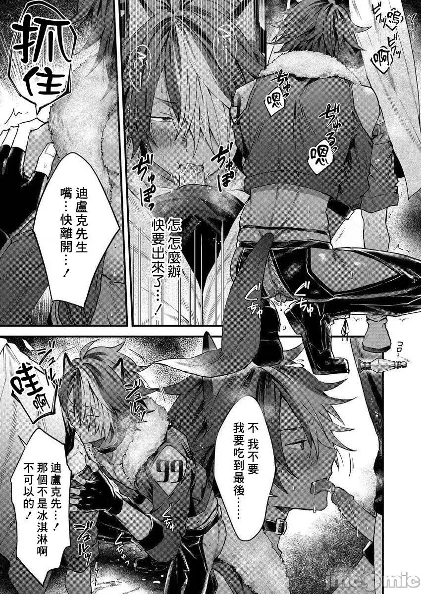 獸人小哥正在發情中！？ [ねすお] 獸人お兄さんただいま發情中！？ 2~3 [中國翻譯] [DL版] 第22页