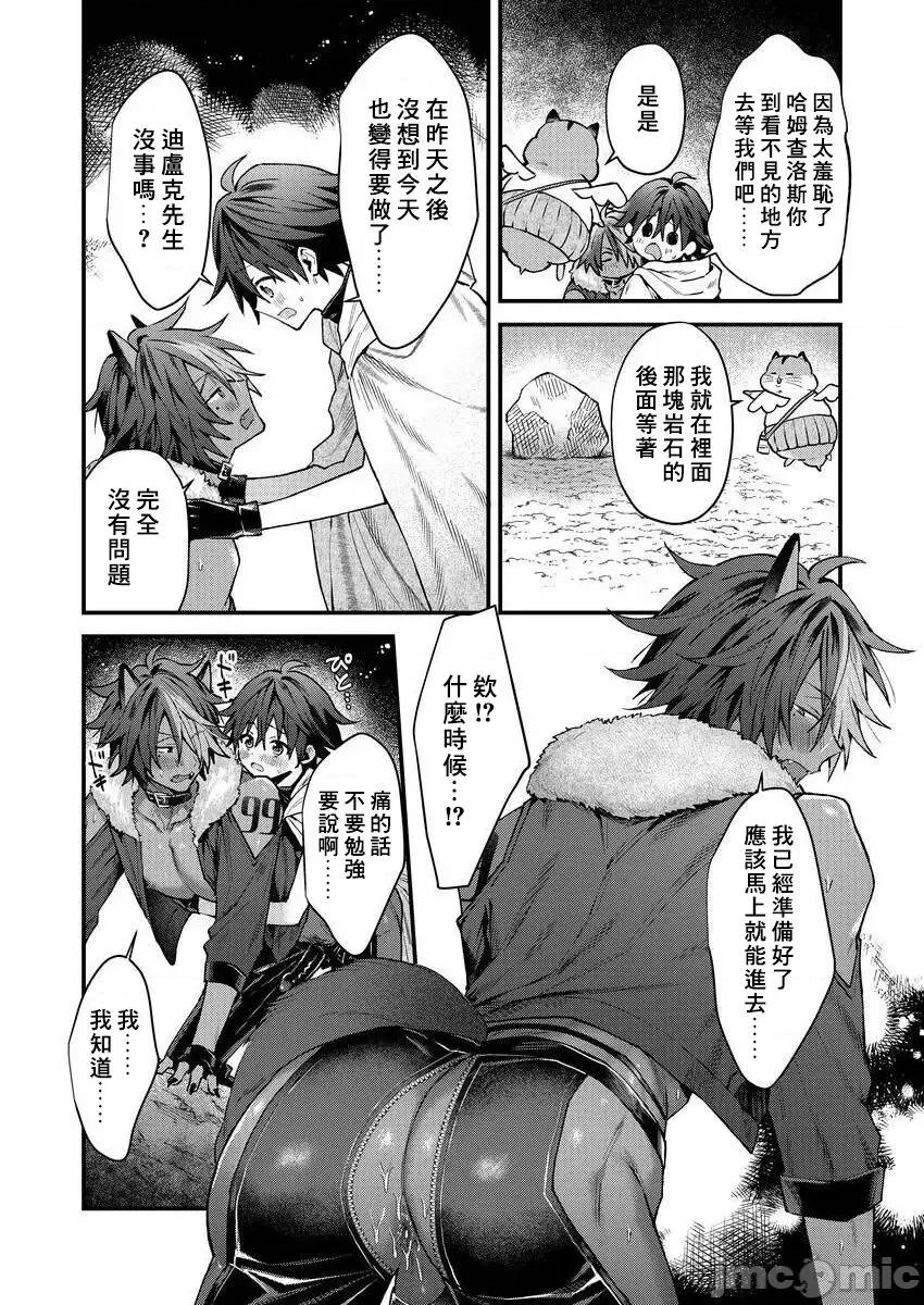 獸人小哥正在發情中！？ [ねすお] 獸人お兄さんただいま發情中！？ 2~3 [中國翻譯] [DL版] 第25页