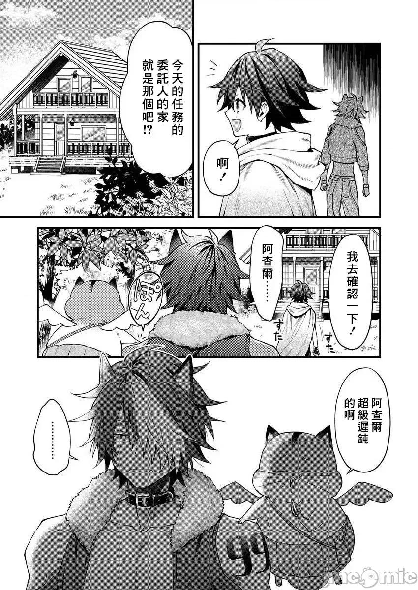 獸人小哥正在發情中！？ [ねすお] 獸人お兄さんただいま發情中！？ 2~3 [中國翻譯] [DL版] 第37页