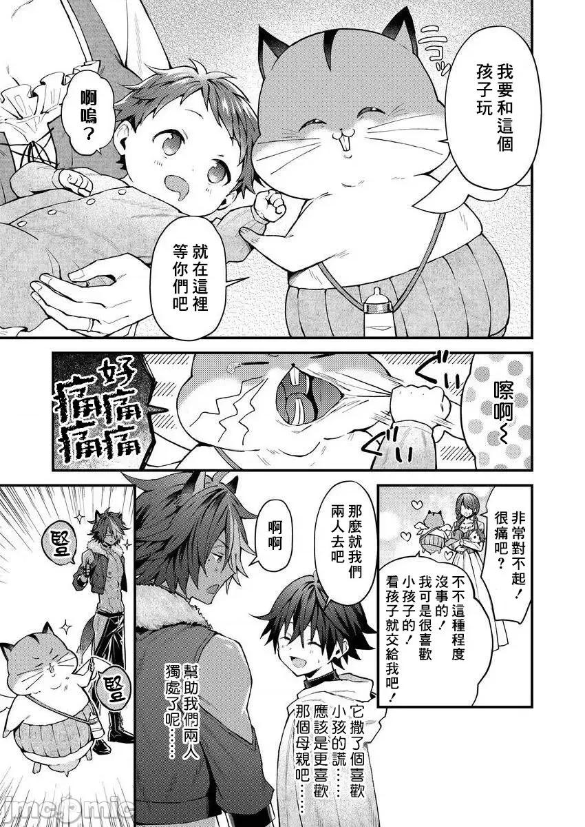 獸人小哥正在發情中！？ [ねすお] 獸人お兄さんただいま發情中！？ 2~3 [中國翻譯] [DL版] 第39页