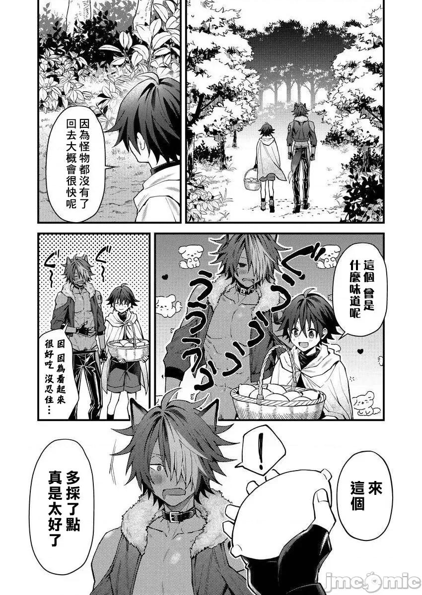 獸人小哥正在發情中！？ [ねすお] 獸人お兄さんただいま發情中！？ 2~3 [中國翻譯] [DL版] 第42页