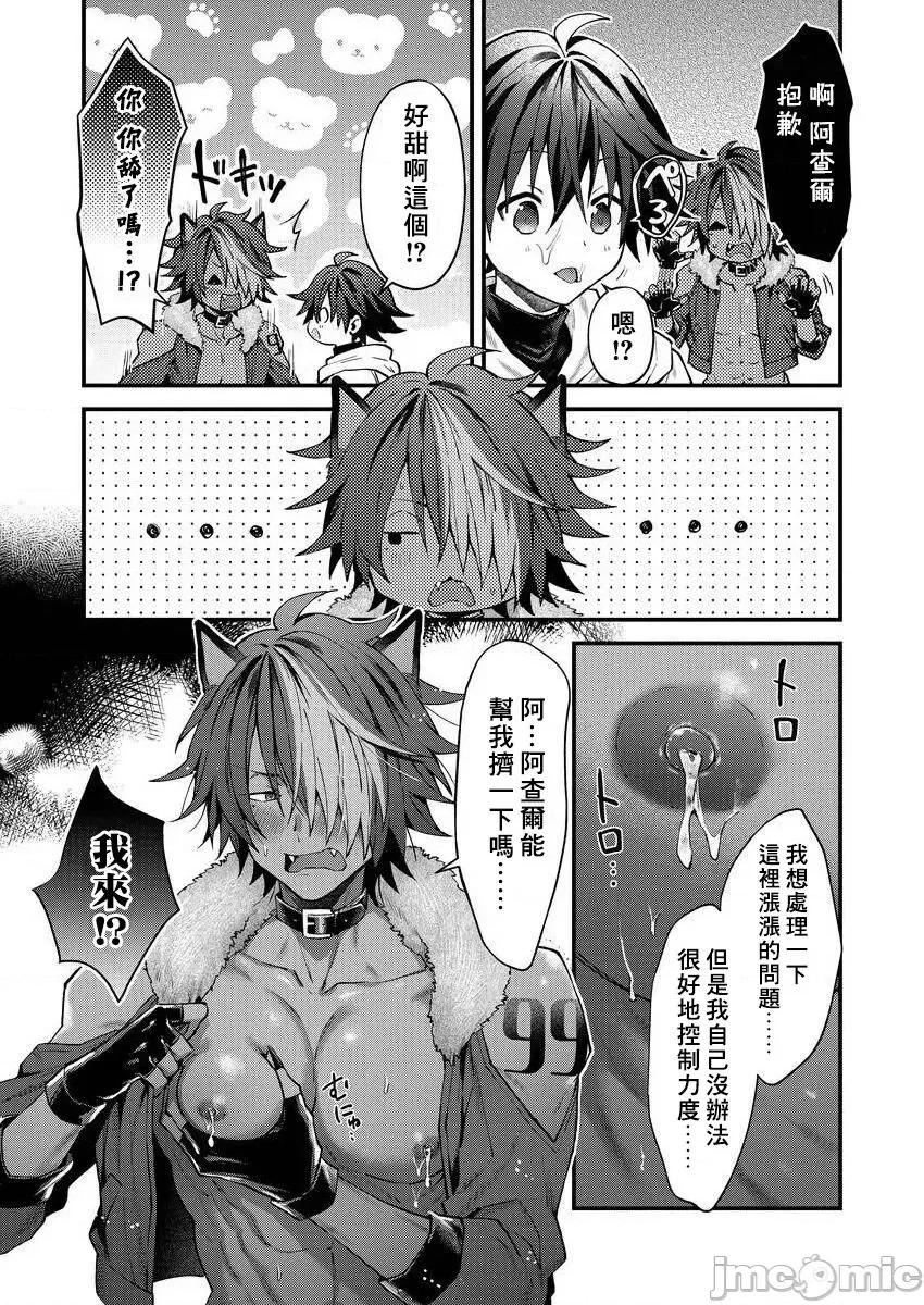 獸人小哥正在發情中！？ [ねすお] 獸人お兄さんただいま發情中！？ 2~3 [中國翻譯] [DL版] 第45页
