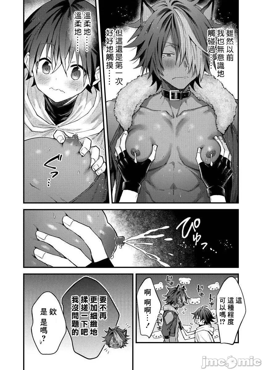 獸人小哥正在發情中！？ [ねすお] 獸人お兄さんただいま發情中！？ 2~3 [中國翻譯] [DL版] 第47页