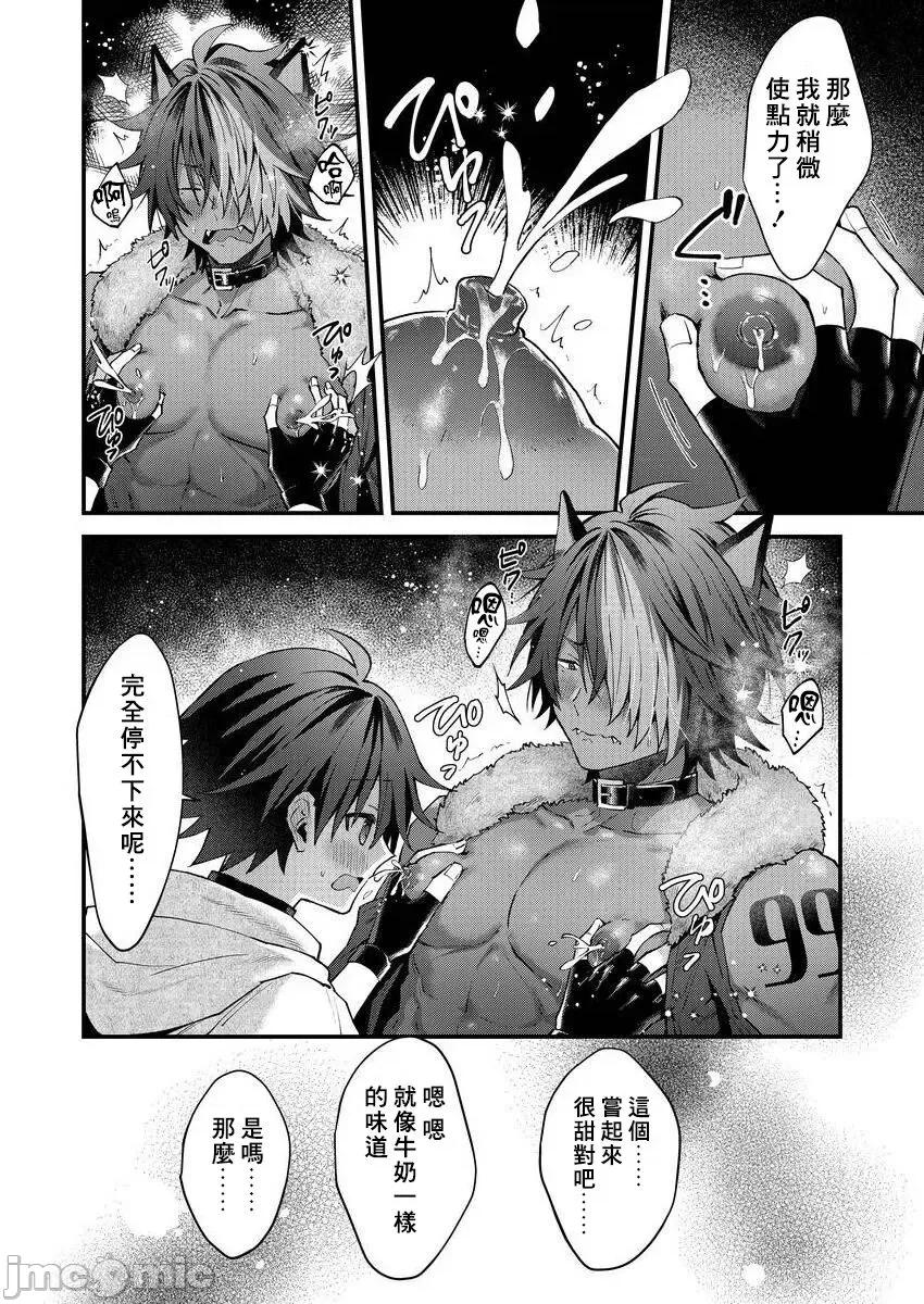 獸人小哥正在發情中！？ [ねすお] 獸人お兄さんただいま發情中！？ 2~3 [中國翻譯] [DL版] 第48页