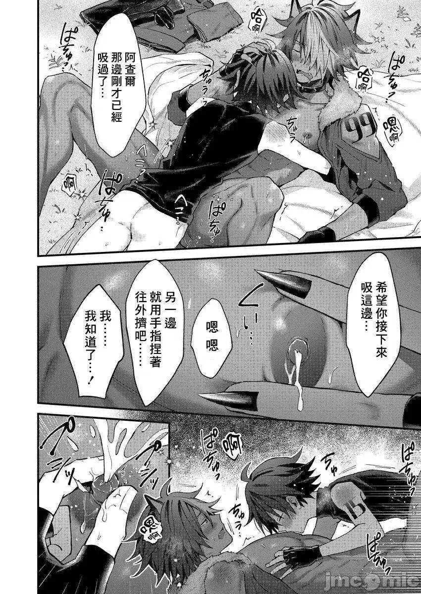 獸人小哥正在發情中！？ [ねすお] 獸人お兄さんただいま發情中！？ 2~3 [中國翻譯] [DL版] 第54页