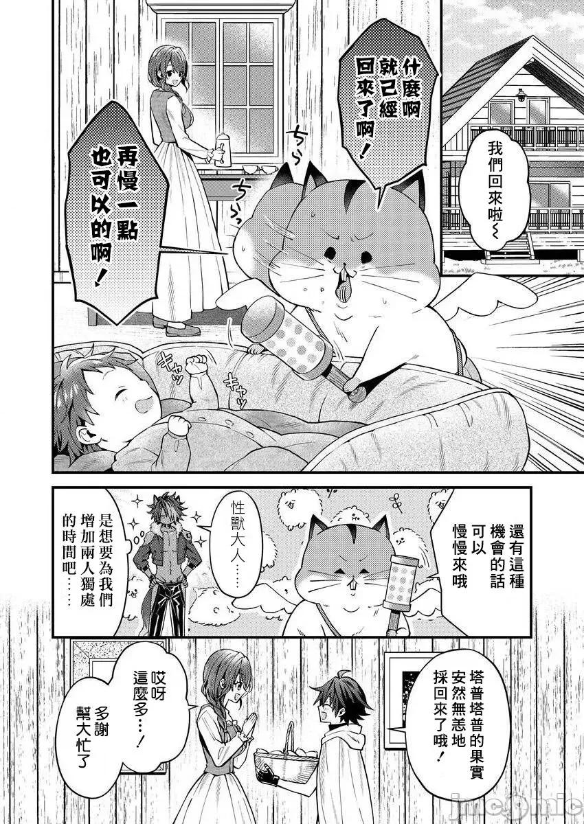 獸人小哥正在發情中！？ [ねすお] 獸人お兄さんただいま發情中！？ 2~3 [中國翻譯] [DL版] 第58页