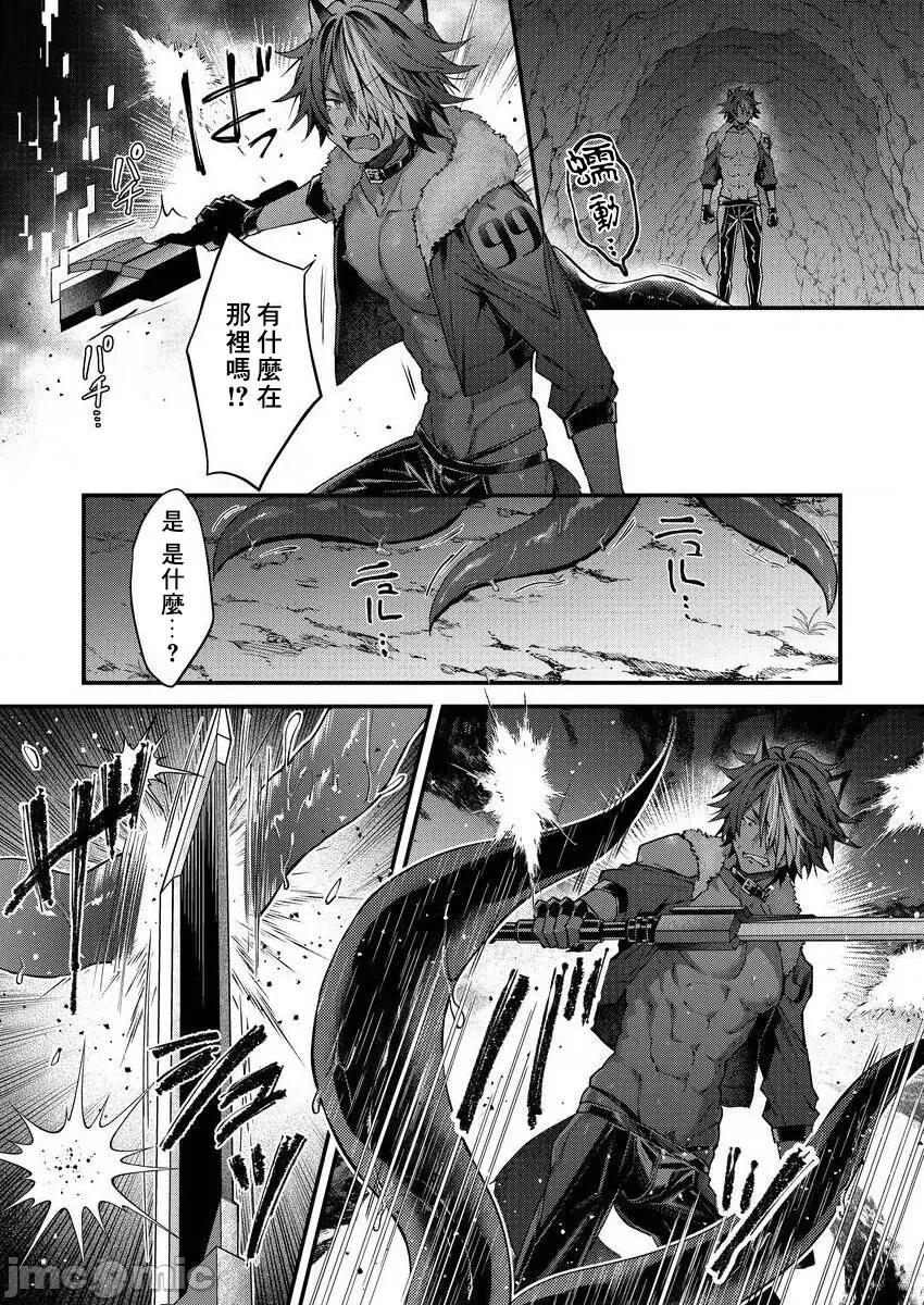 獸人小哥正在發情中！？ [ねすお] 獸人お兄さんただいま發情中！？ 4 [中國翻譯] [DL版] 第13页