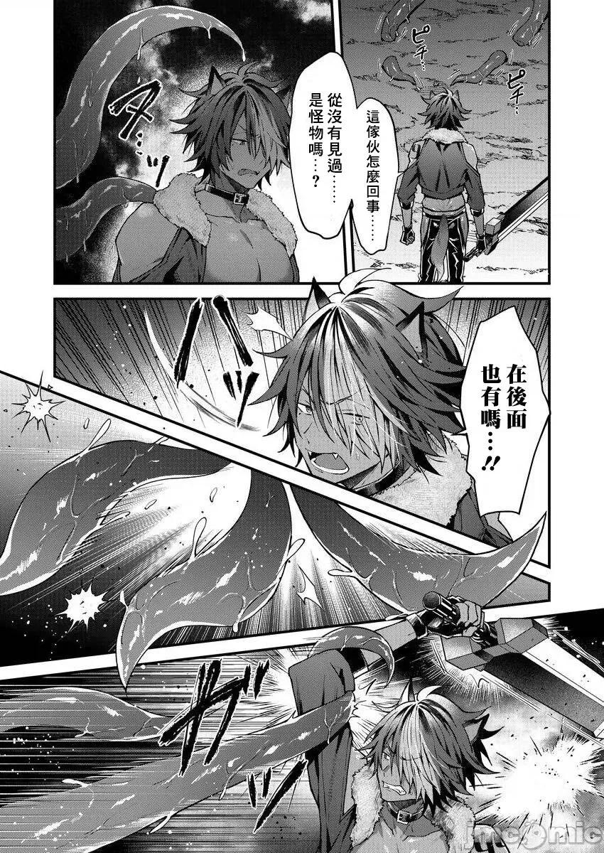 獸人小哥正在發情中！？ [ねすお] 獸人お兄さんただいま發情中！？ 4 [中國翻譯] [DL版] 第14页
