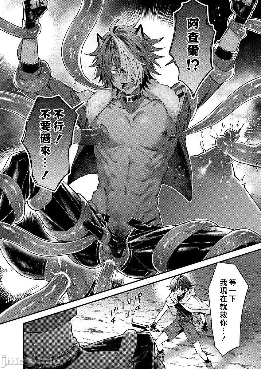 獸人小哥正在發情中！？ [ねすお] 獸人お兄さんただいま發情中！？ 4 [中國翻譯] [DL版] 第22页
