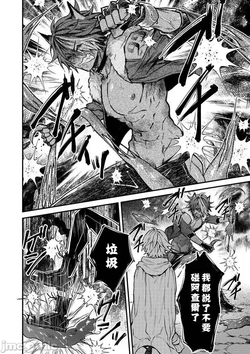 獸人小哥正在發情中！？ [ねすお] 獸人お兄さんただいま發情中！？ 4 [中國翻譯] [DL版] 第26页