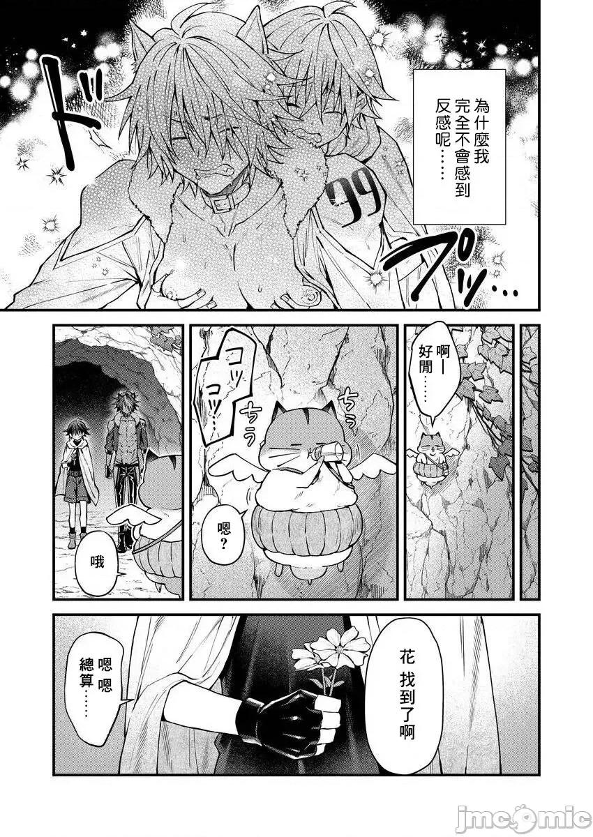 獸人小哥正在發情中！？ [ねすお] 獸人お兄さんただいま發情中！？ 4 [中國翻譯] [DL版] 第31页