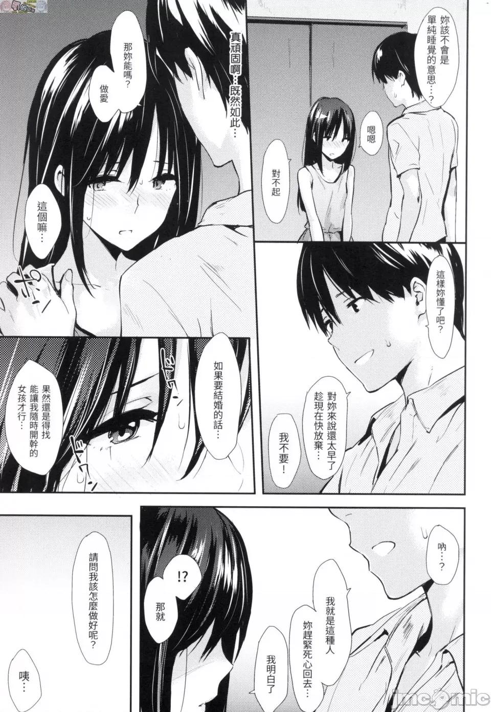 萬魔殿 [風的工房] [なぱた] ぱんでもにうむ 萬魔殿 無修正 第55页