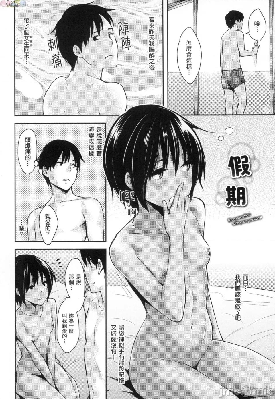 萬魔殿 [風的工房] [なぱた] ぱんでもにうむ 萬魔殿 無修正 第68页