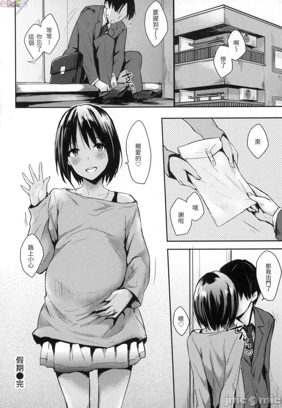 萬魔殿 [風的工房] [なぱた] ぱんでもにうむ 萬魔殿 無修正 第84页