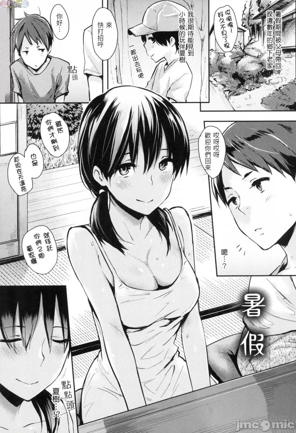 萬魔殿 [風的工房] [なぱた] ぱんでもにうむ 萬魔殿 無修正 第103页