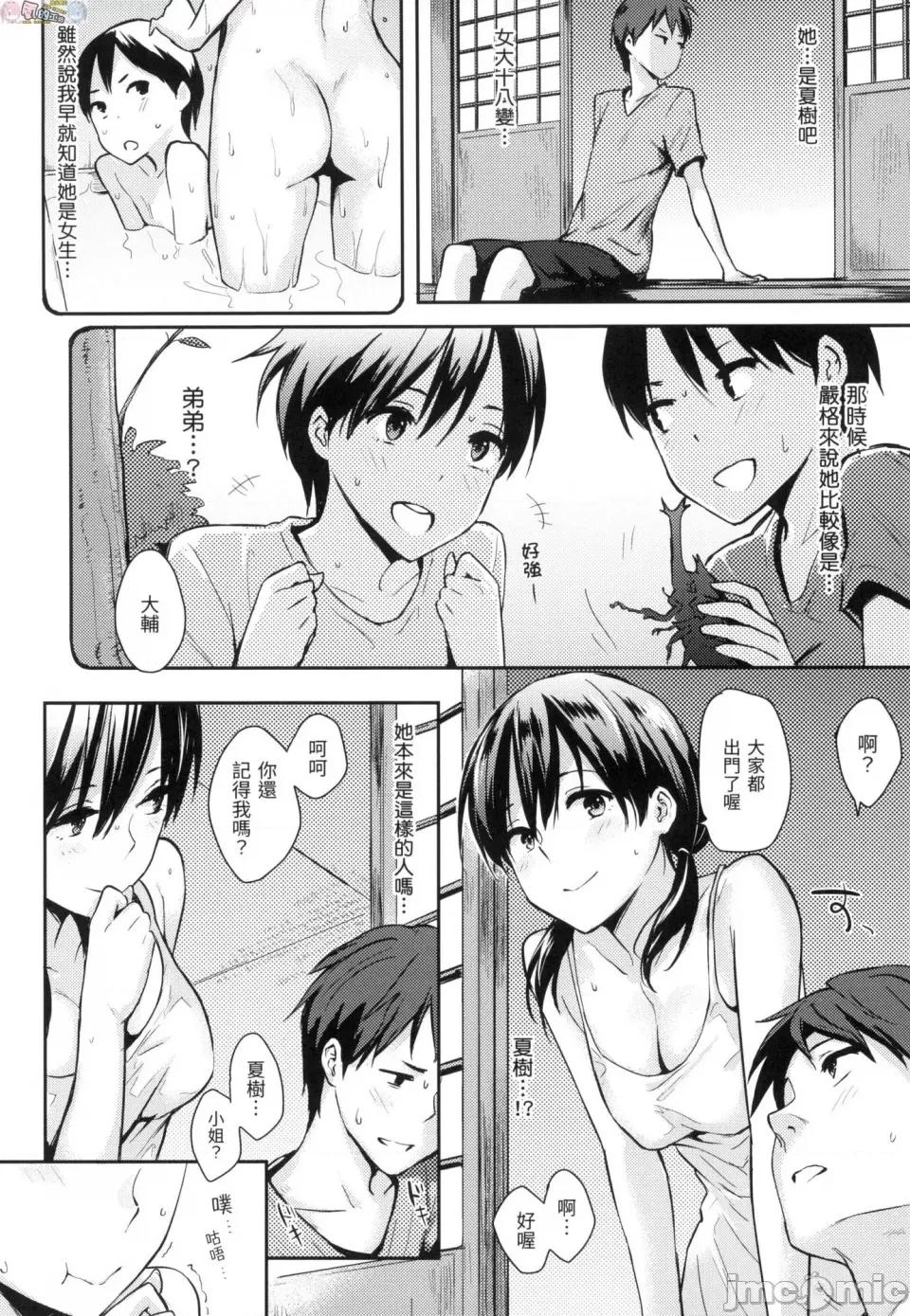 萬魔殿 [風的工房] [なぱた] ぱんでもにうむ 萬魔殿 無修正 第104页