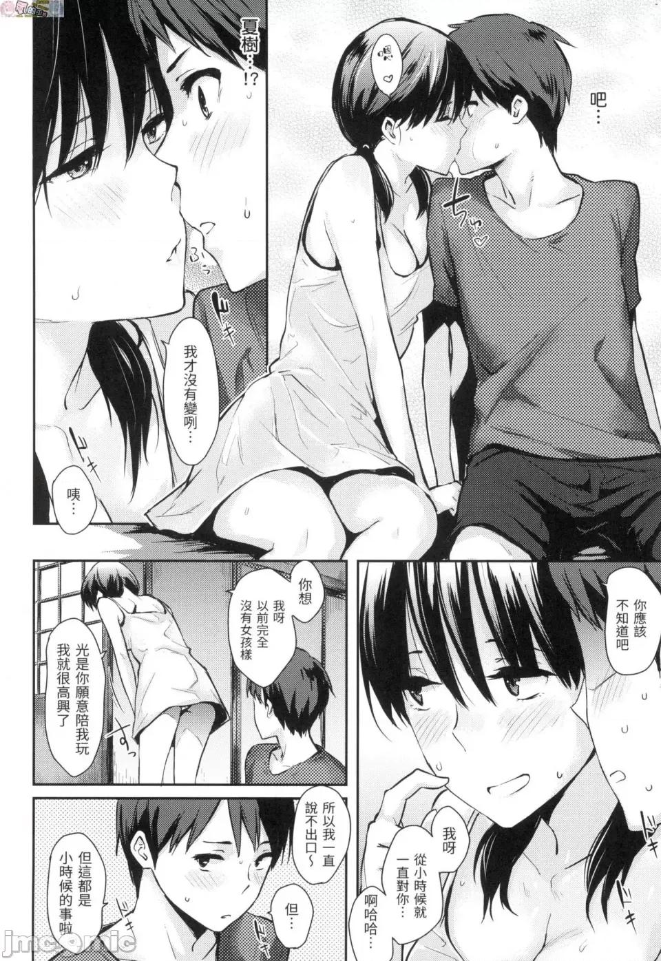 萬魔殿 [風的工房] [なぱた] ぱんでもにうむ 萬魔殿 無修正 第106页