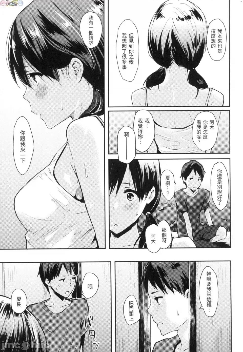 萬魔殿 [風的工房] [なぱた] ぱんでもにうむ 萬魔殿 無修正 第107页