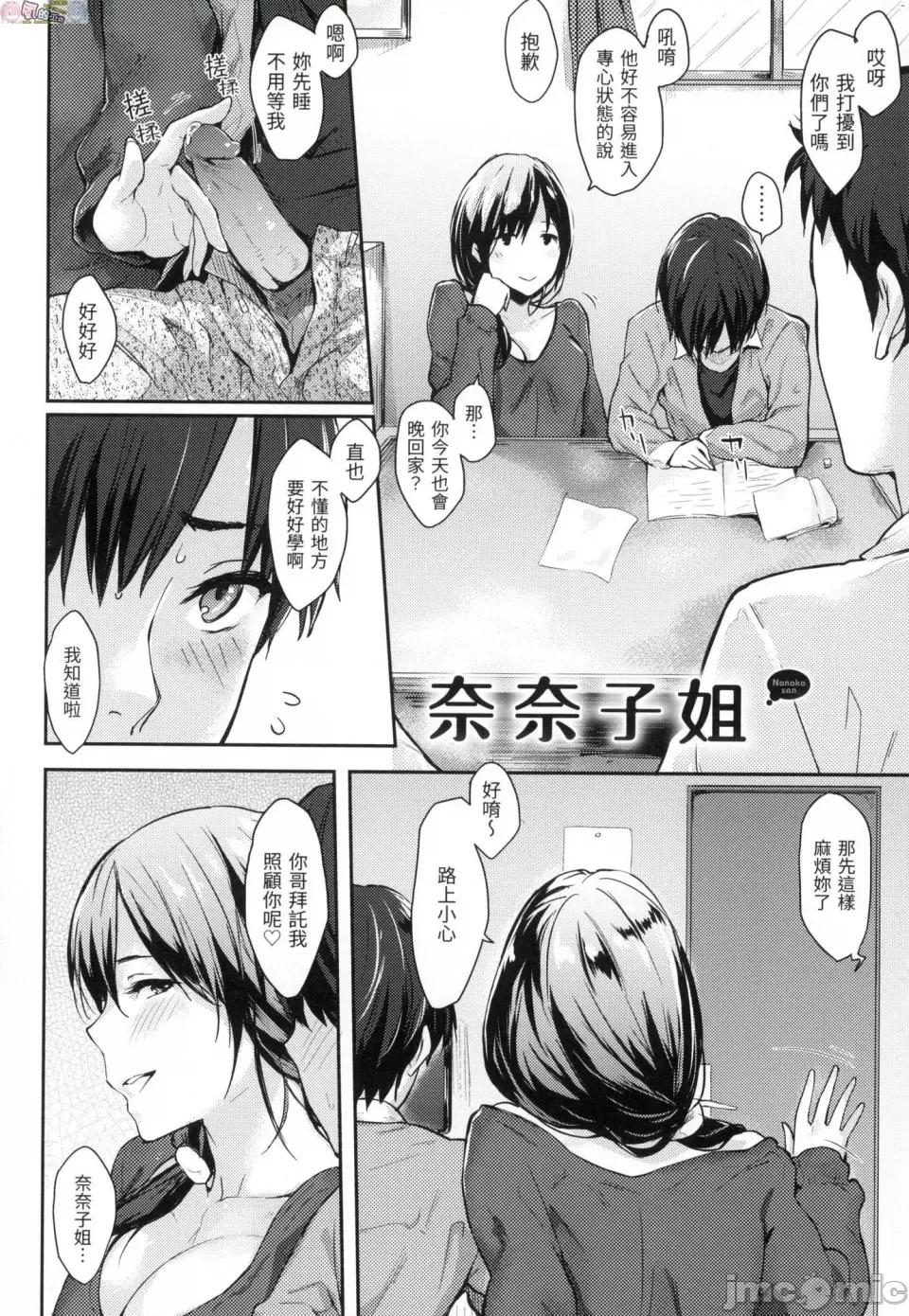 萬魔殿 [風的工房] [なぱた] ぱんでもにうむ 萬魔殿 無修正 第124页