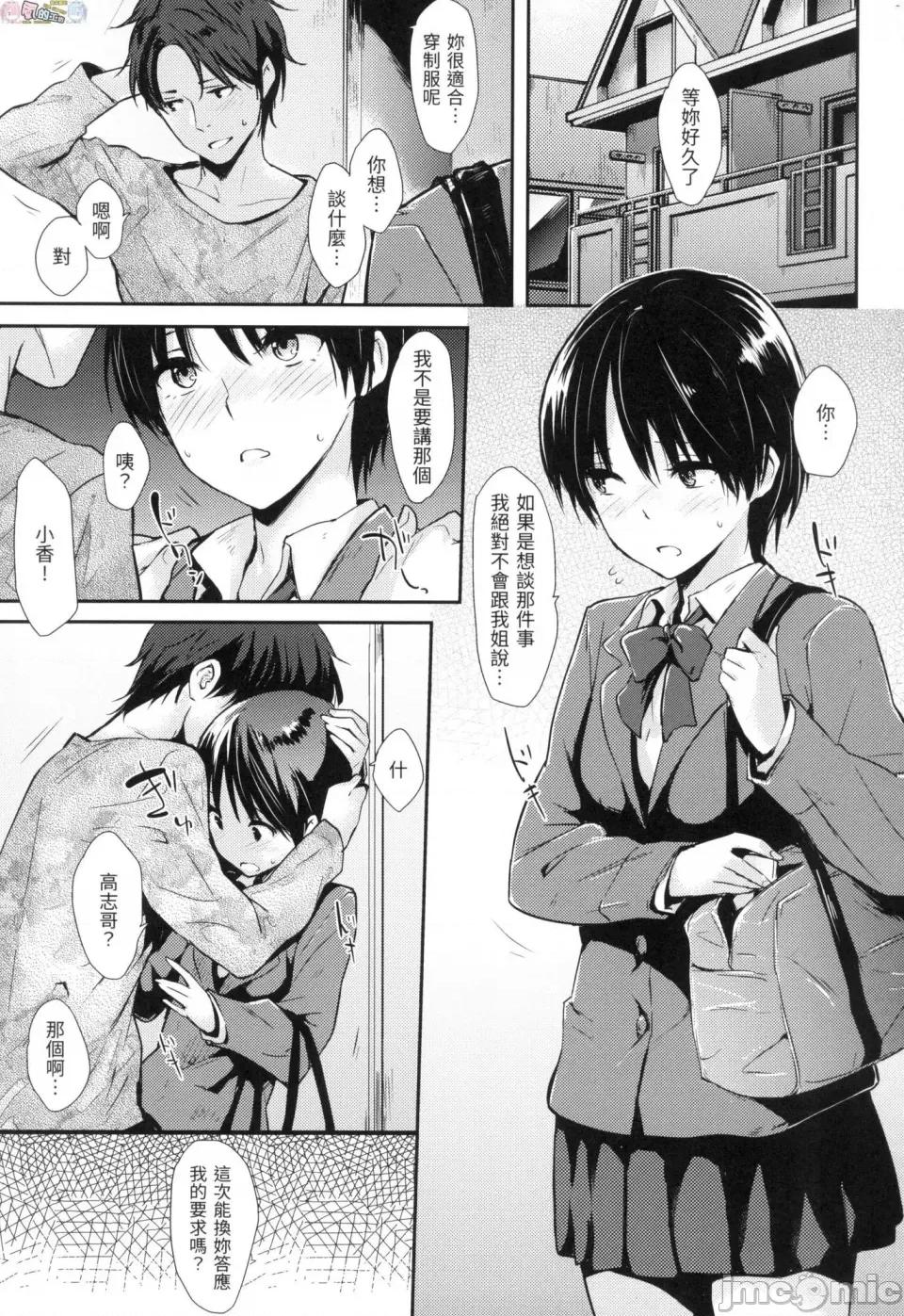 萬魔殿 [風的工房] [なぱた] ぱんでもにうむ 萬魔殿 無修正 第141页