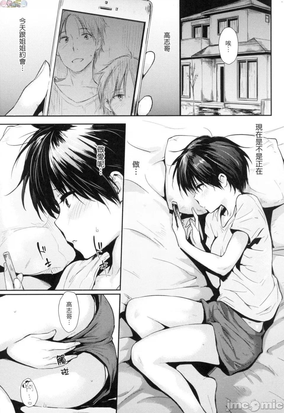 萬魔殿 [風的工房] [なぱた] ぱんでもにうむ 萬魔殿 無修正 第159页