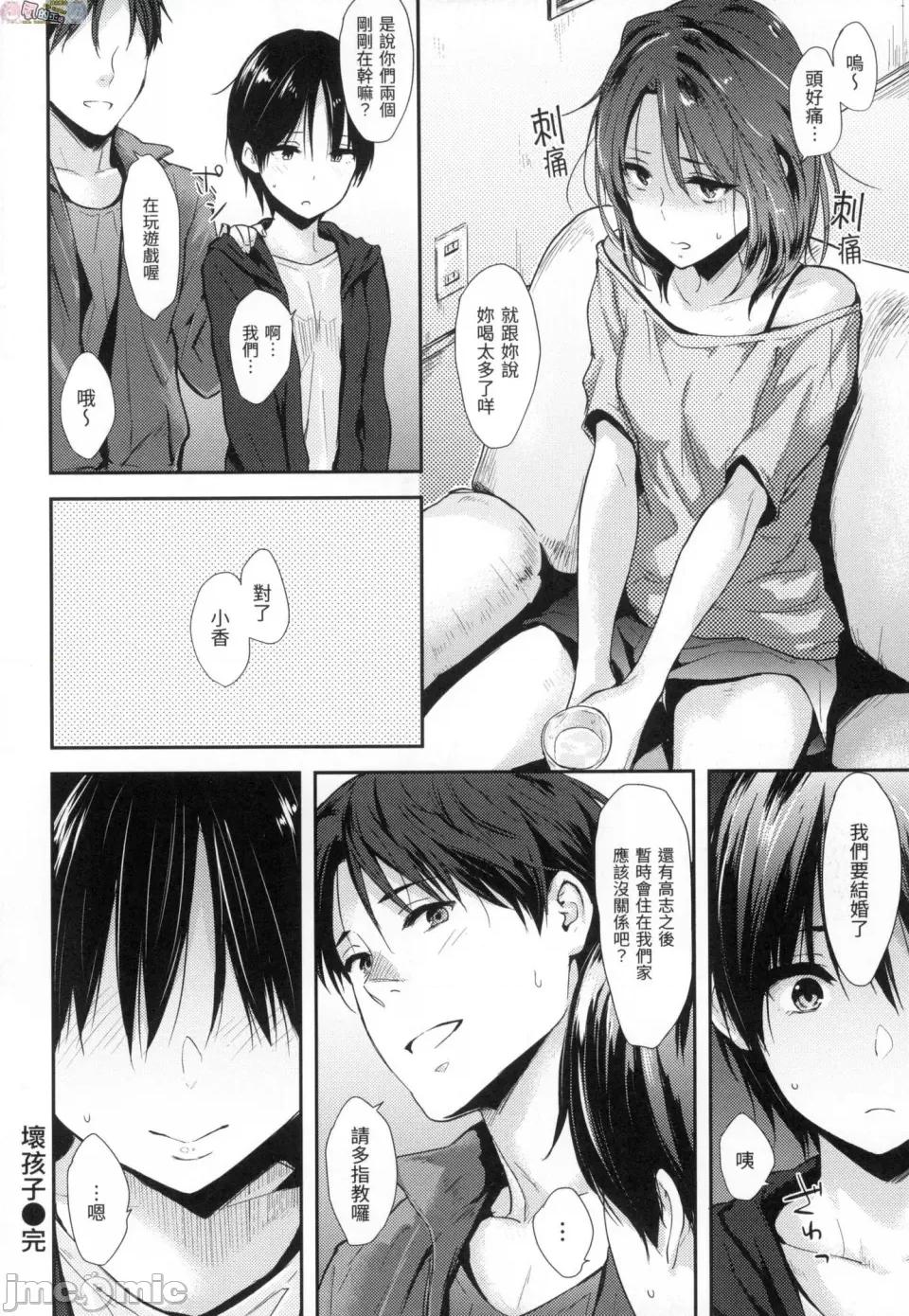 萬魔殿 [風的工房] [なぱた] ぱんでもにうむ 萬魔殿 無修正 第176页