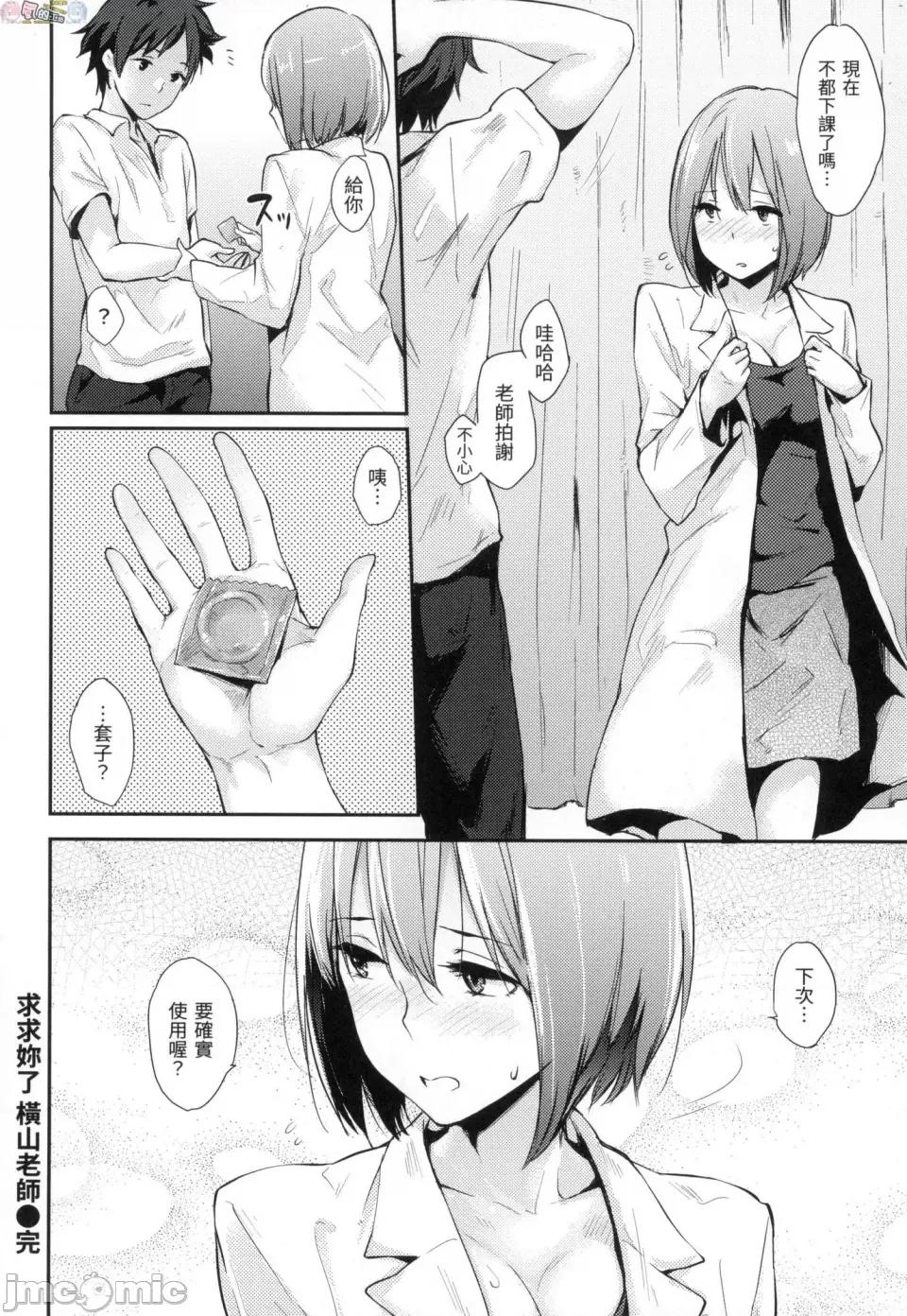 萬魔殿 [風的工房] [なぱた] ぱんでもにうむ 萬魔殿 無修正 第192页