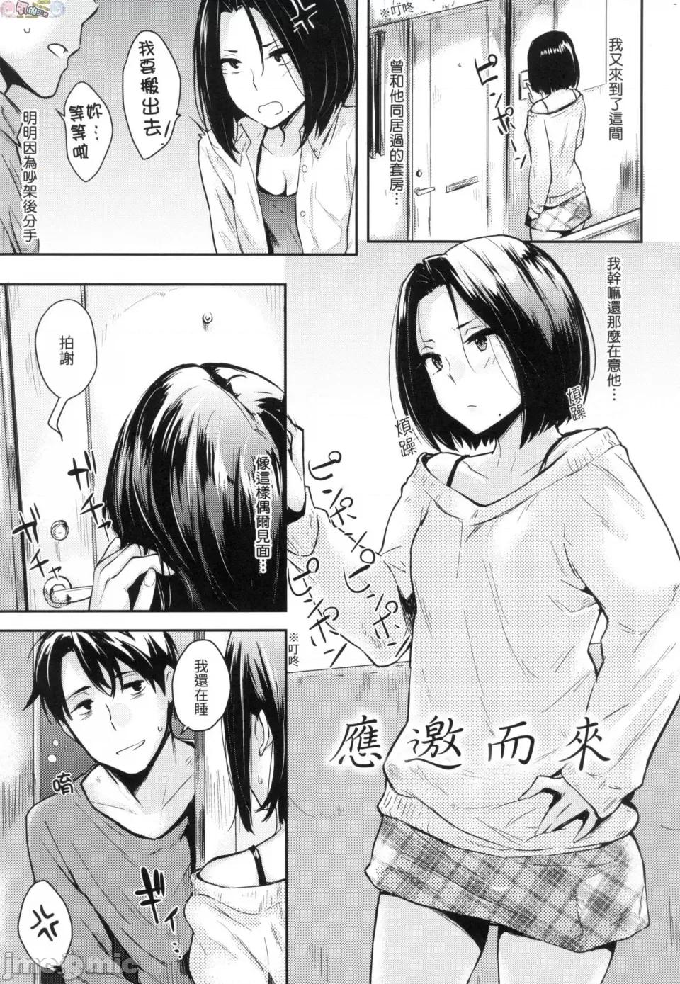 萬魔殿 [風的工房] [なぱた] ぱんでもにうむ 萬魔殿 無修正 第193页