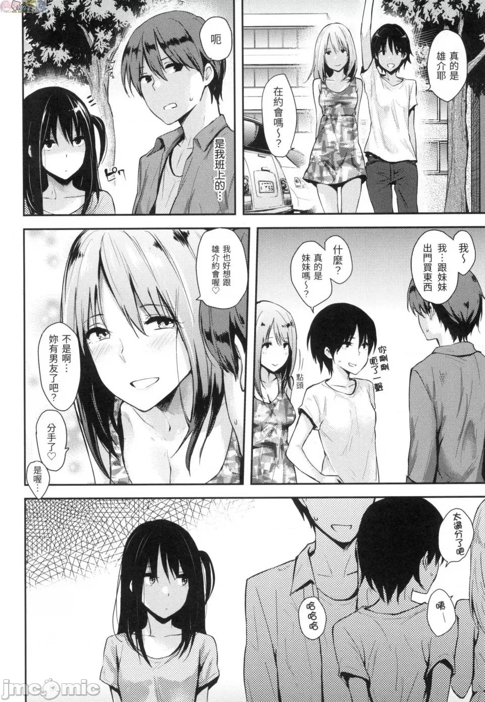 萬魔殿 [風的工房] [なぱた] ぱんでもにうむ 萬魔殿 無修正 第212页