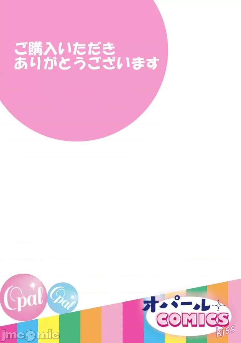想結婚的男人vs不想結婚的女人~01話 絕對結婚するマンvs絕對結婚しないウーマン2 第27页