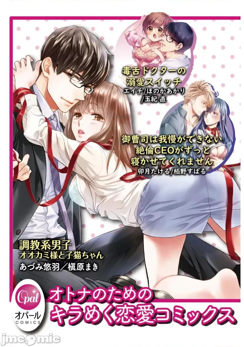 想結婚的男人vs不想結婚的女人~01話 絕對結婚するマンvs絕對結婚しないウーマン2 第29页