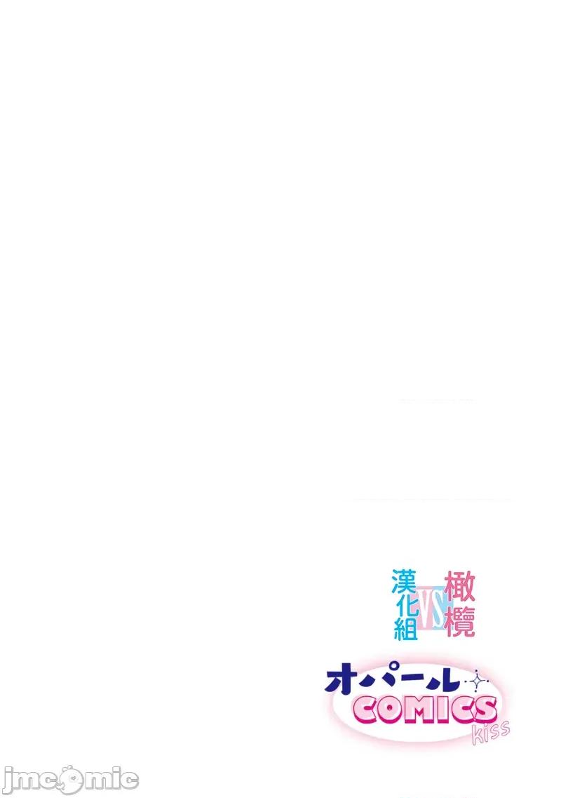 想結婚的男人vs不想結婚的女人~01話 [上原た壹] 絕對結婚するマンvs絕對結婚しないウーマン 3-4 第2页