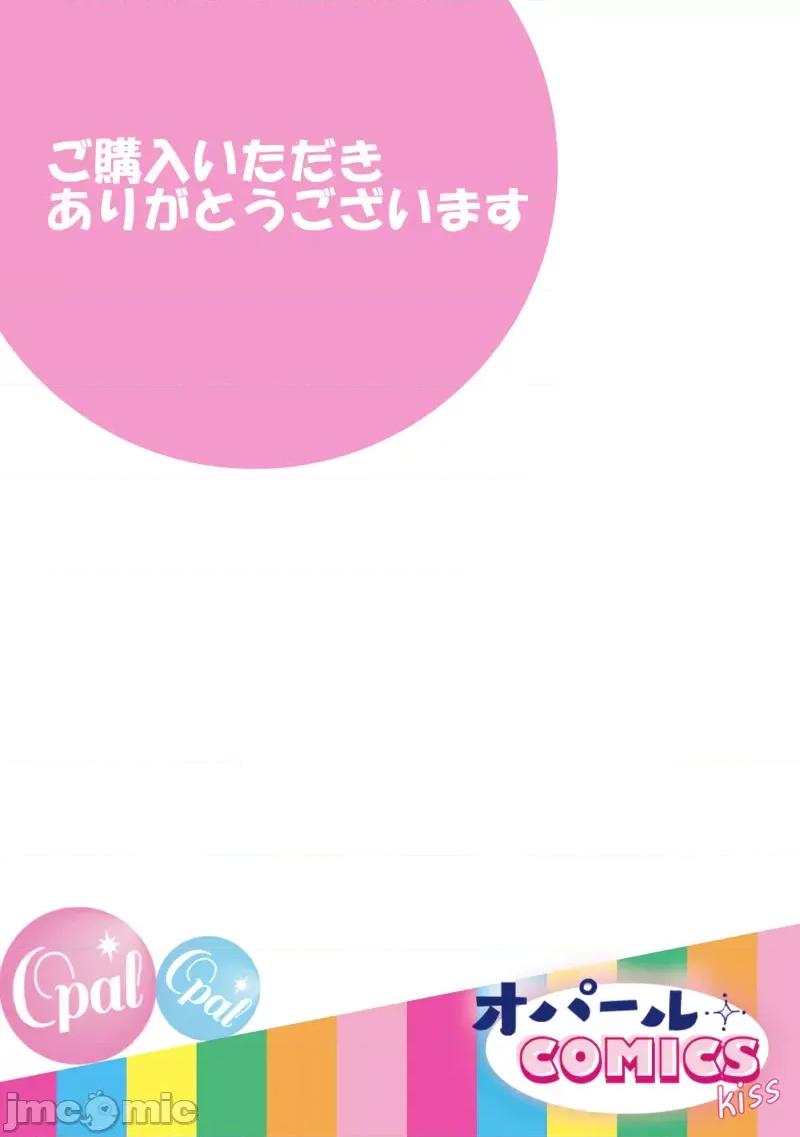 想結婚的男人vs不想結婚的女人~01話 [上原た壹] 絕對結婚するマンvs絕對結婚しないウーマン 3-4 第27页