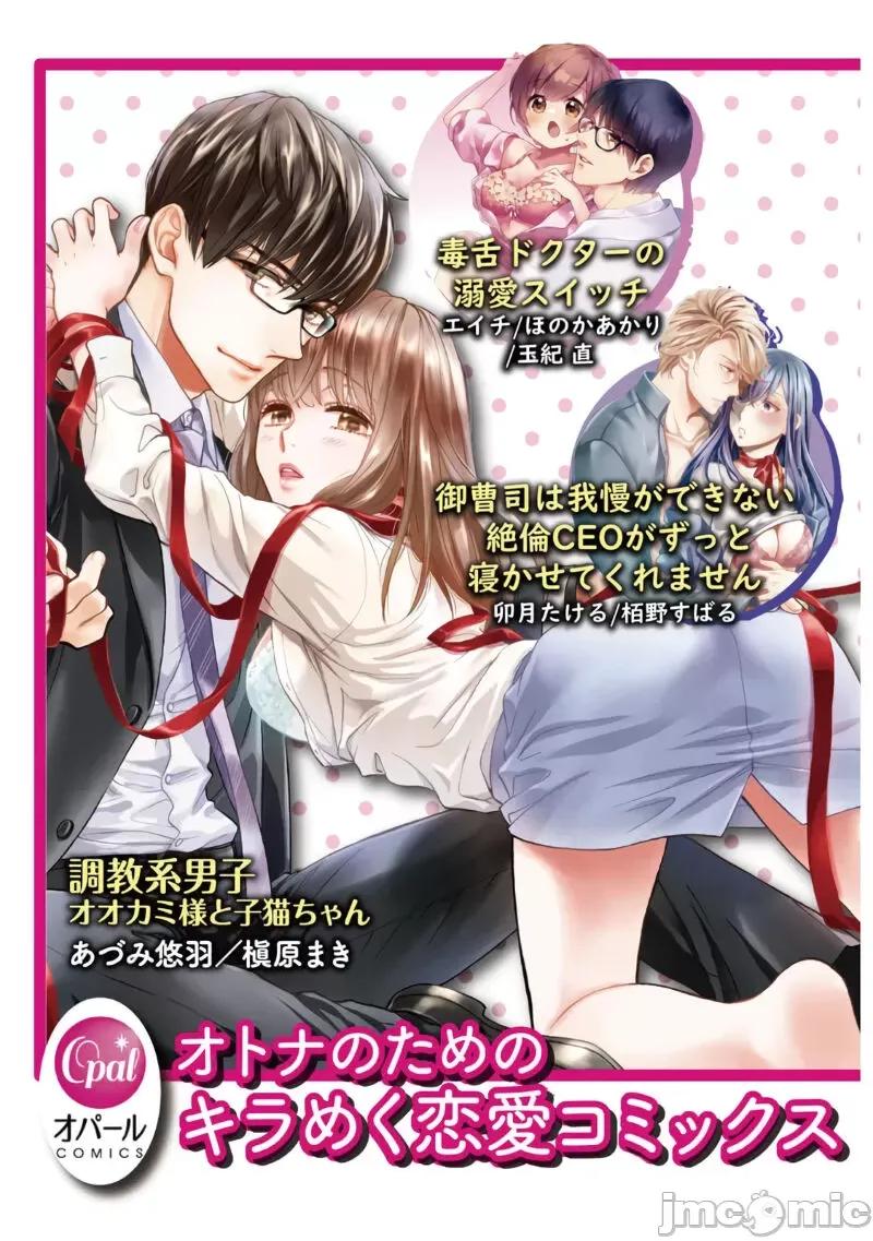想結婚的男人vs不想結婚的女人~01話 [上原た壹] 絕對結婚するマンvs絕對結婚しないウーマン 3-4 第29页