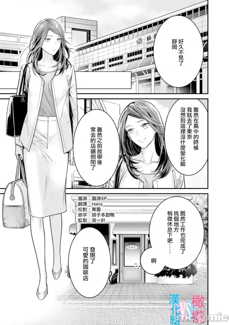 想結婚的男人vs不想結婚的女人~01話 [上原た壹] 絕對結婚するマンvs絕對結婚しないウーマン 3-4 第35页