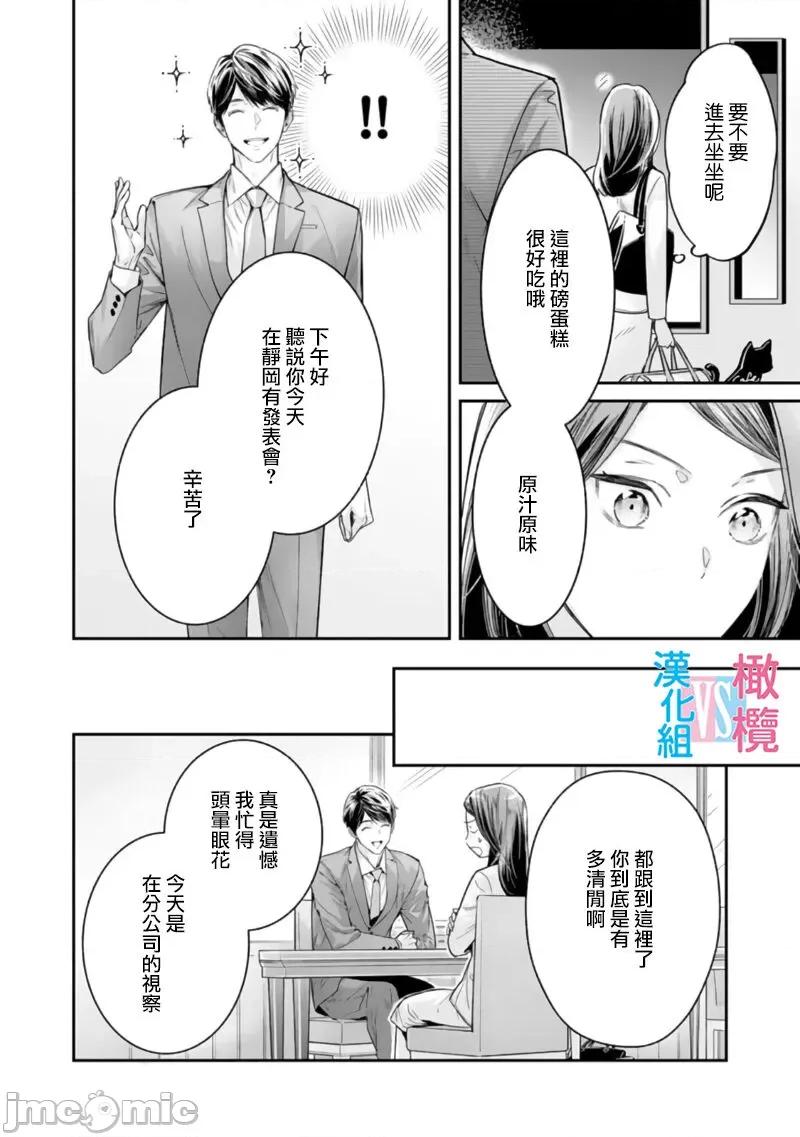 想結婚的男人vs不想結婚的女人~01話 [上原た壹] 絕對結婚するマンvs絕對結婚しないウーマン 3-4 第36页