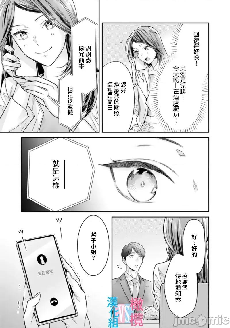 想結婚的男人vs不想結婚的女人~01話 [上原た壹] 絕對結婚するマンvs絕對結婚しないウーマン 3-4 第39页