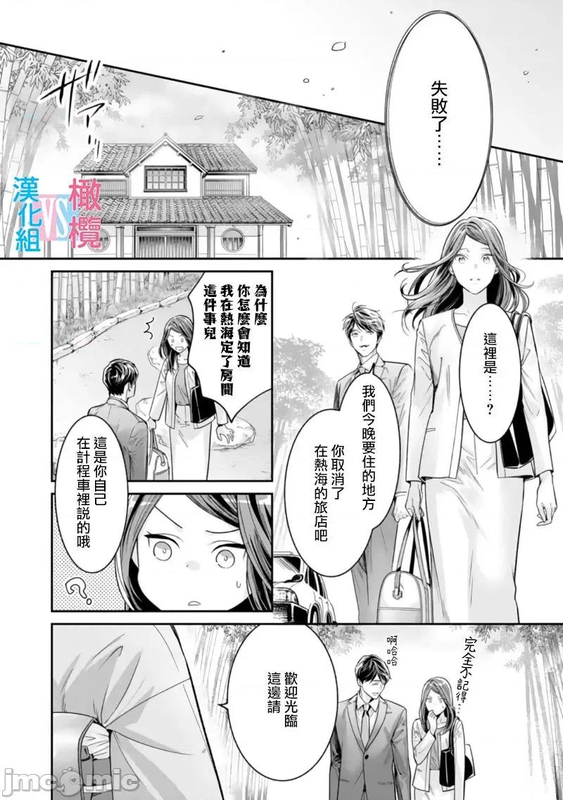 想結婚的男人vs不想結婚的女人~01話 [上原た壹] 絕對結婚するマンvs絕對結婚しないウーマン 3-4 第40页