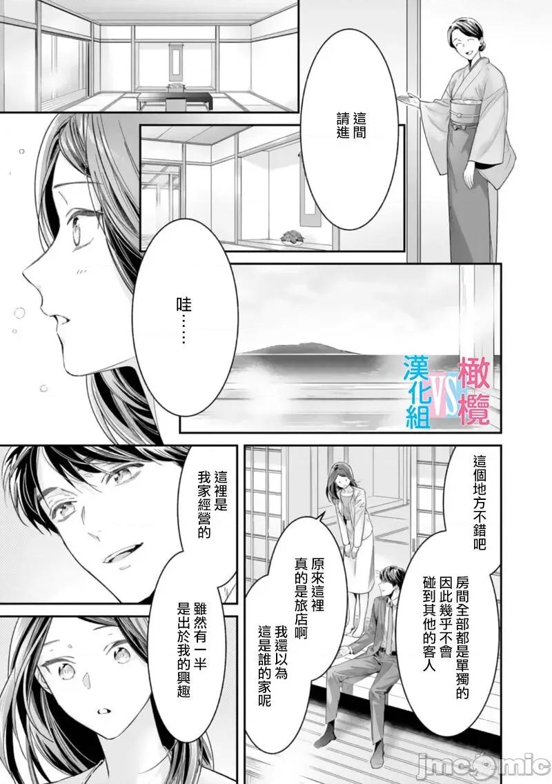 想結婚的男人vs不想結婚的女人~01話 [上原た壹] 絕對結婚するマンvs絕對結婚しないウーマン 3-4 第41页