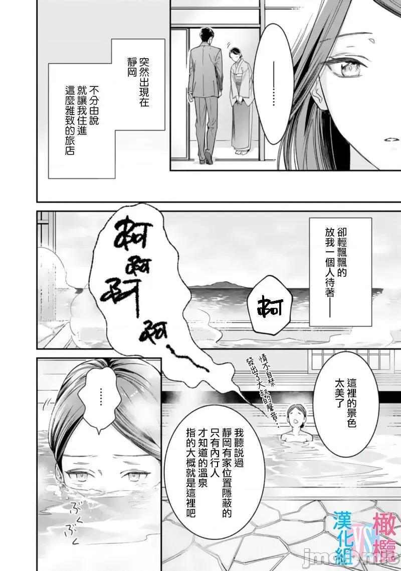 想結婚的男人vs不想結婚的女人~01話 [上原た壹] 絕對結婚するマンvs絕對結婚しないウーマン 3-4 第44页