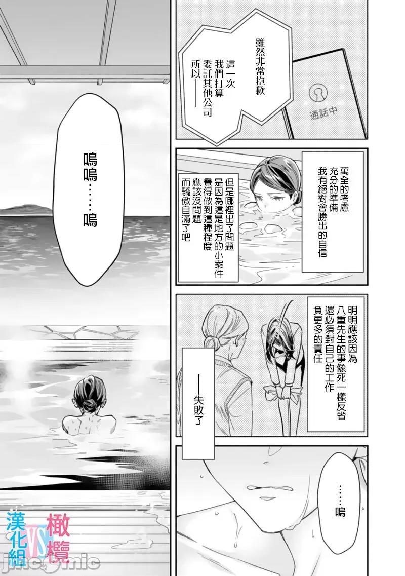 想結婚的男人vs不想結婚的女人~01話 [上原た壹] 絕對結婚するマンvs絕對結婚しないウーマン 3-4 第45页