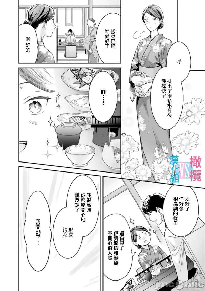 想結婚的男人vs不想結婚的女人~01話 [上原た壹] 絕對結婚するマンvs絕對結婚しないウーマン 3-4 第46页