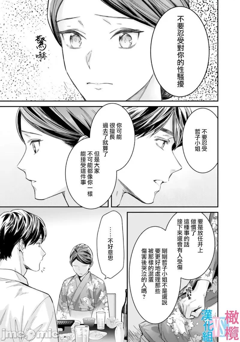 想結婚的男人vs不想結婚的女人~01話 [上原た壹] 絕對結婚するマンvs絕對結婚しないウーマン 3-4 第49页