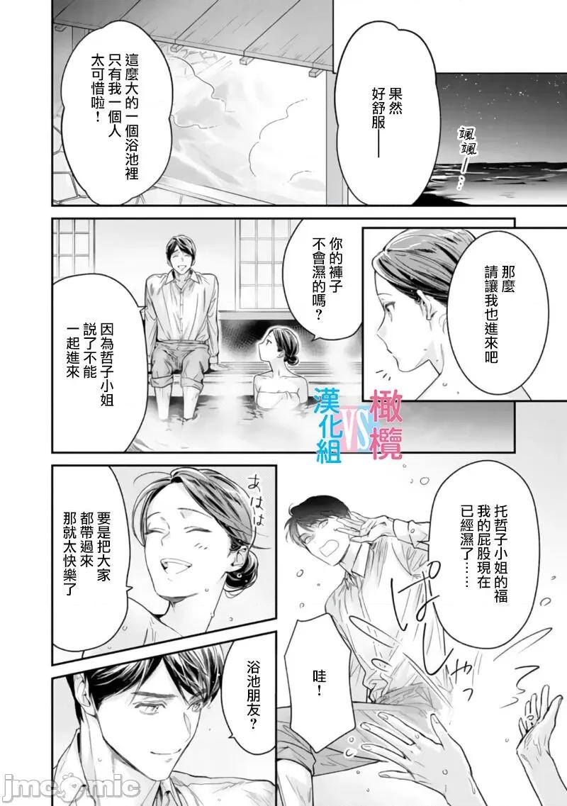 想結婚的男人vs不想結婚的女人~01話 [上原た壹] 絕對結婚するマンvs絕對結婚しないウーマン 3-4 第52页