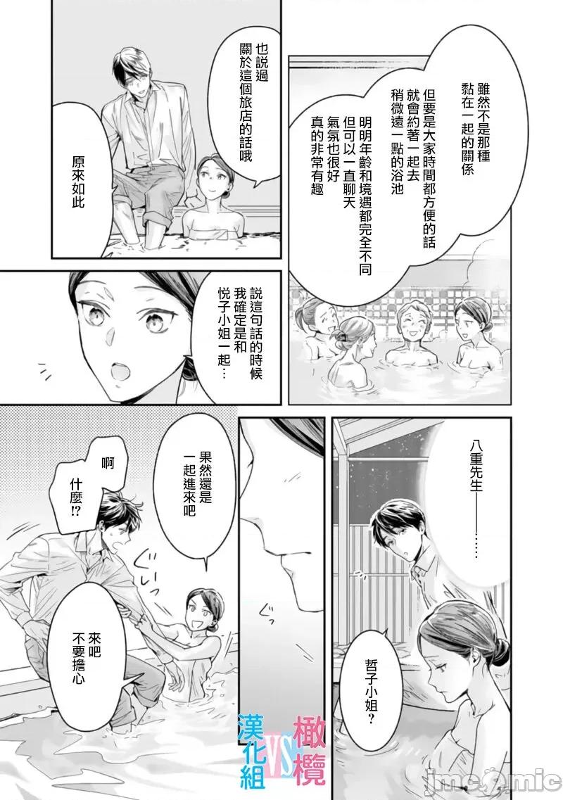 想結婚的男人vs不想結婚的女人~01話 [上原た壹] 絕對結婚するマンvs絕對結婚しないウーマン 3-4 第53页