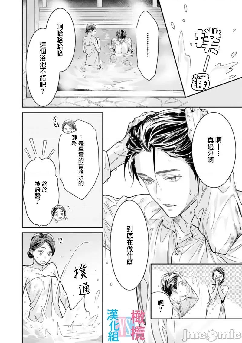 想結婚的男人vs不想結婚的女人~01話 [上原た壹] 絕對結婚するマンvs絕對結婚しないウーマン 3-4 第54页